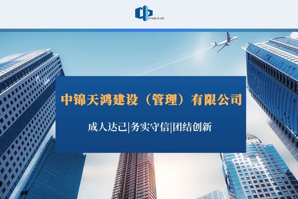 集團(tuán)以中標(biāo)27個(gè)監(jiān)理項(xiàng)目，位列監(jiān)理中標(biāo)全國(guó)第34名！